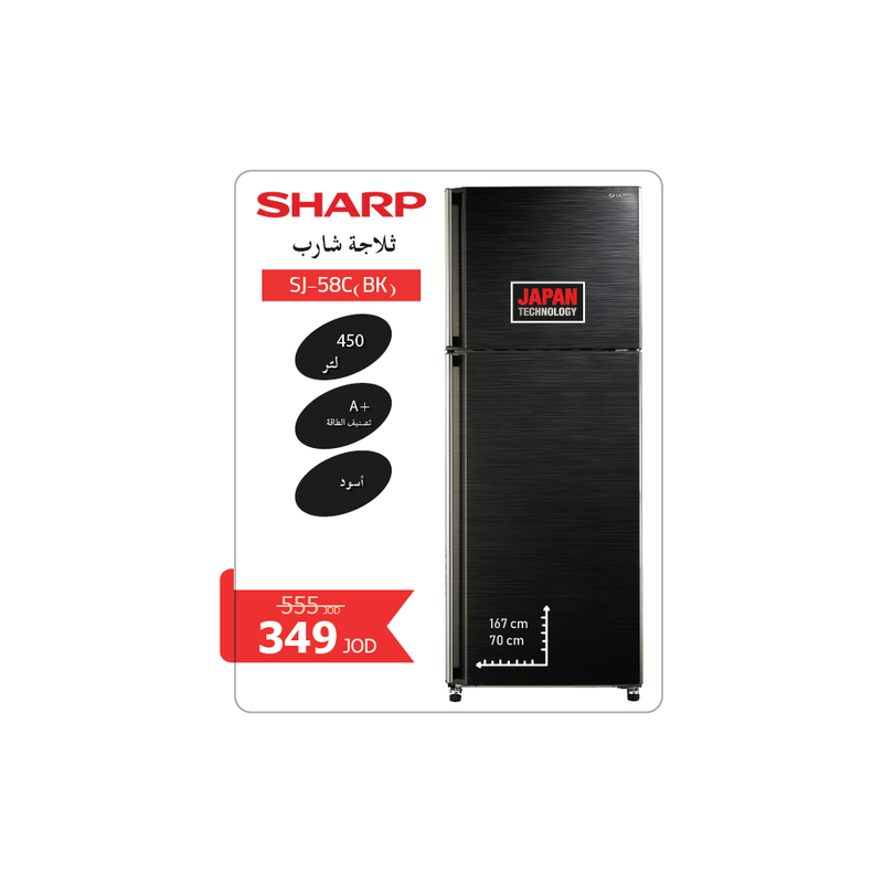 Sharp - Refrigerator 450 Liter Black