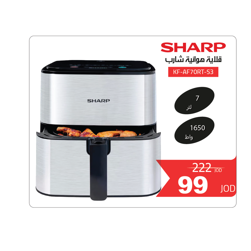 SHARP - Air Fryer 7L / 1650W – Stainless Steel