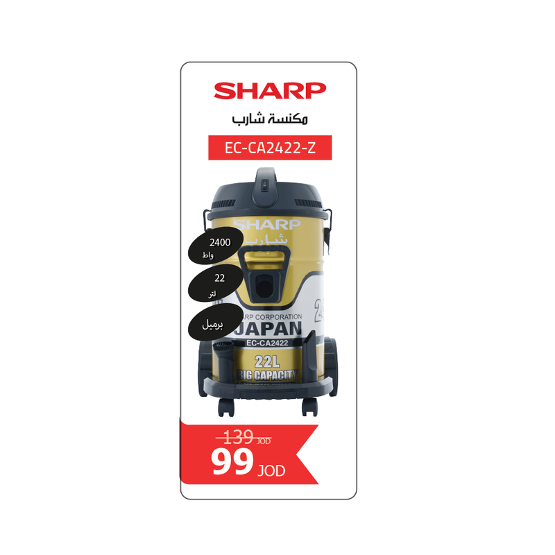 Sharp - Vacuum Cleaner (2400W - 22L)