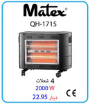 Matex - Heater (4 Burners - 2000W)