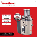 Moulinex - Juicer Extractors (1200W - 2L) (β)
