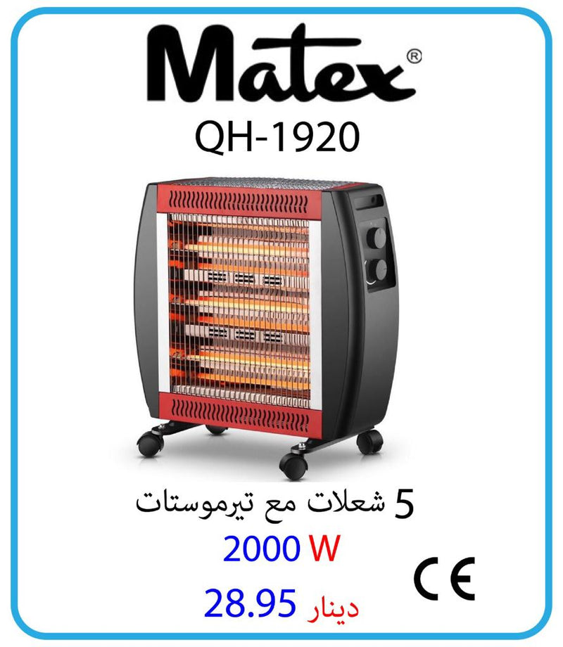 Matex - Heater With Thermostat (5 Burners - 2000W)